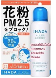 Pm2 5対策グッズ 小さい子供に使えるものから化粧品までご紹介 働く駐妻 In バンコク