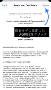 海外のアプリをiphoneでダウンロードする方法 15分で完了 働く駐妻 In バンコク