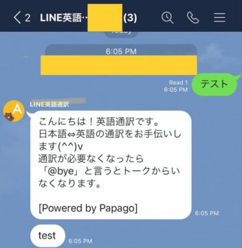 Line翻訳 を利用してもっと快適に海外生活を送ろう 働く駐妻 In バンコク