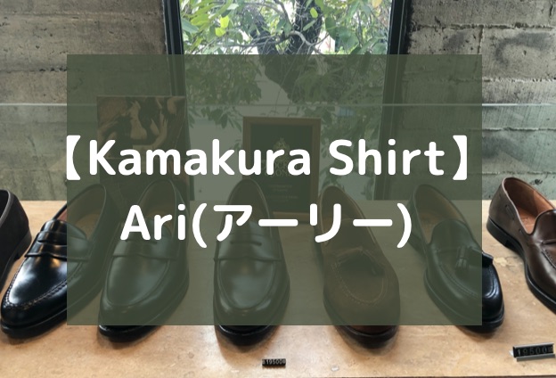 Kamakura Shirt メンズのお洒落アイテムが揃うショップ 働く駐妻 In バンコク