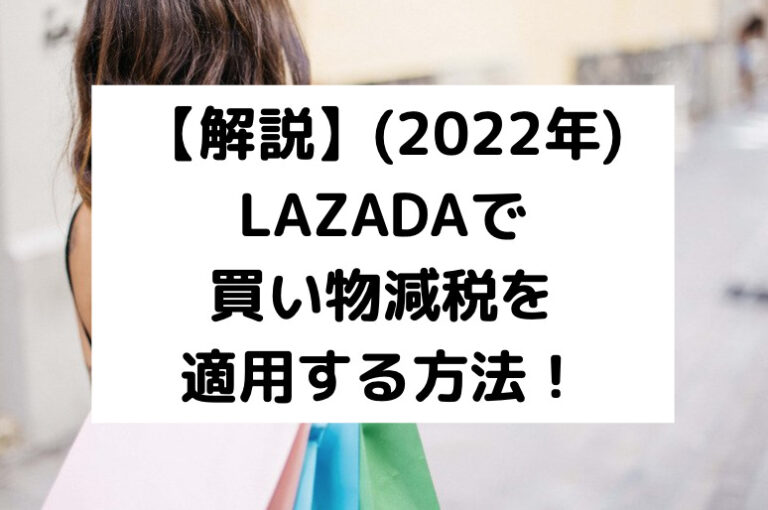 減税する