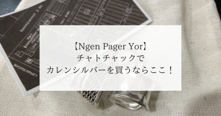 チャトチャックマーケット たより ⑦カレン族、首長族、カレン